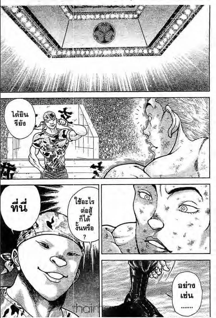 Baki: New Grappler Baki - หน้า 9