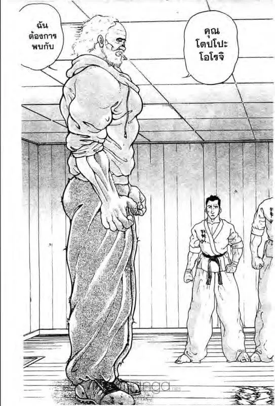 Baki: New Grappler Baki - หน้า 1