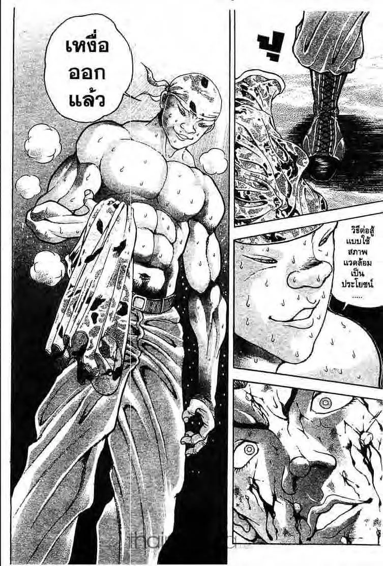 Baki: New Grappler Baki - หน้า 12