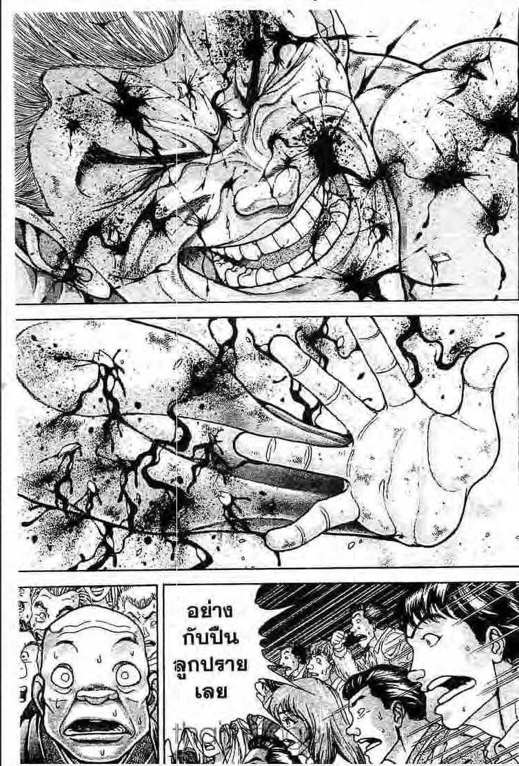 Baki: New Grappler Baki - หน้า 5