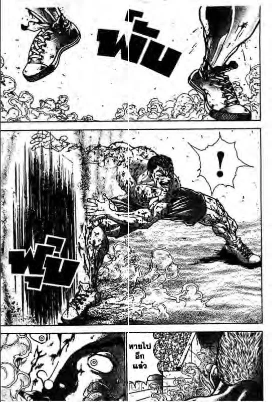 Baki: New Grappler Baki - หน้า 3