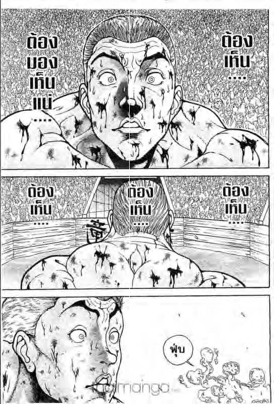 Baki: New Grappler Baki - หน้า 3