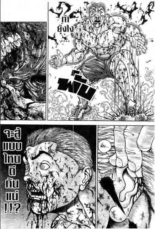 Baki: New Grappler Baki - หน้า 6