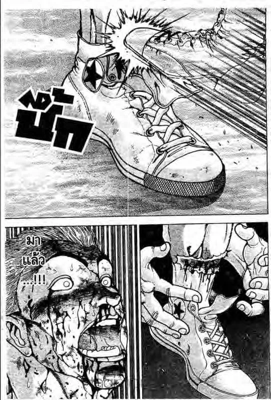 Baki: New Grappler Baki - หน้า 13