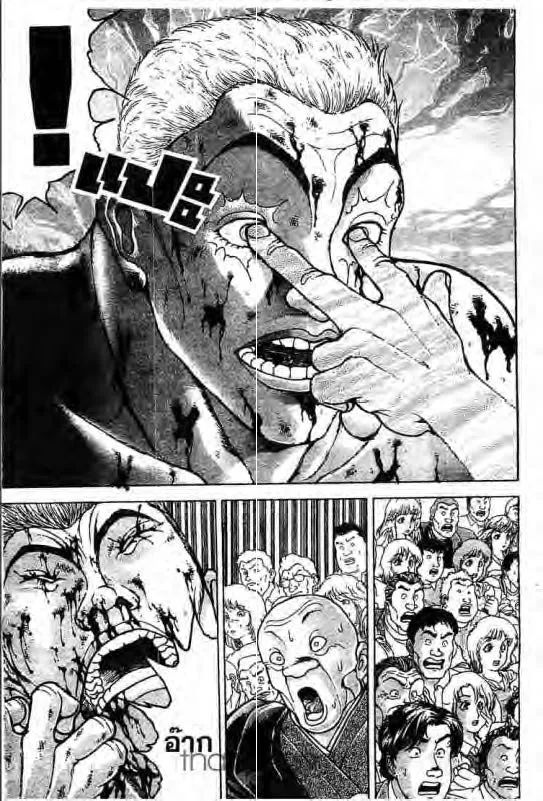 Baki: New Grappler Baki - หน้า 15