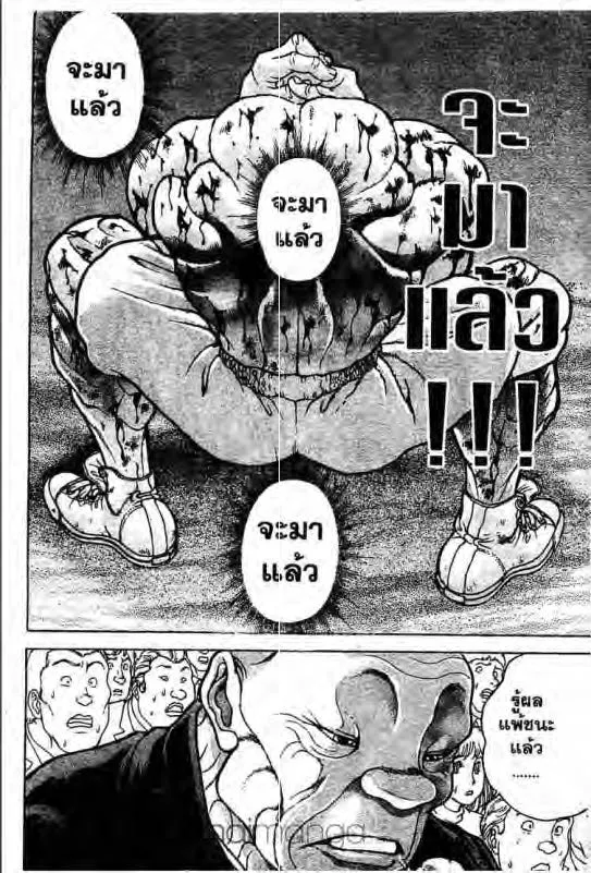 Baki: New Grappler Baki - หน้า 16