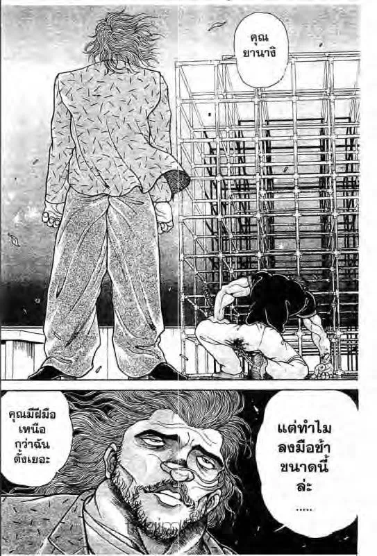 Baki: New Grappler Baki - หน้า 13