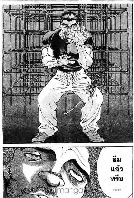 Baki: New Grappler Baki - หน้า 16