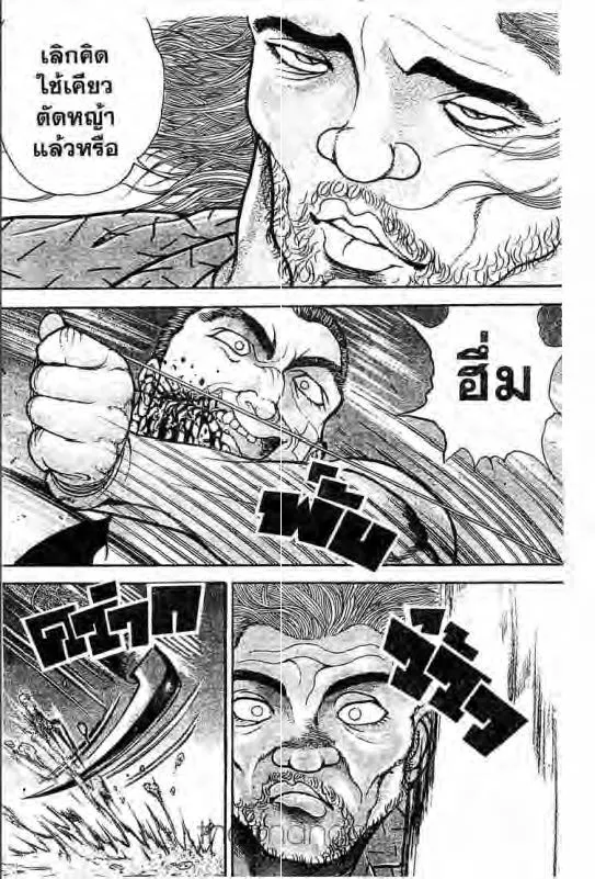 Baki: New Grappler Baki - หน้า 9