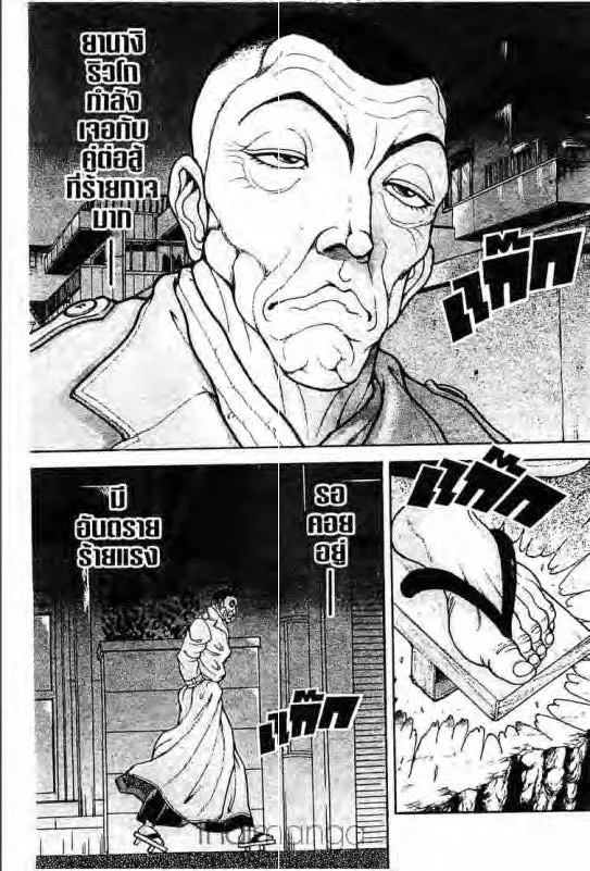 Baki: New Grappler Baki - หน้า 3