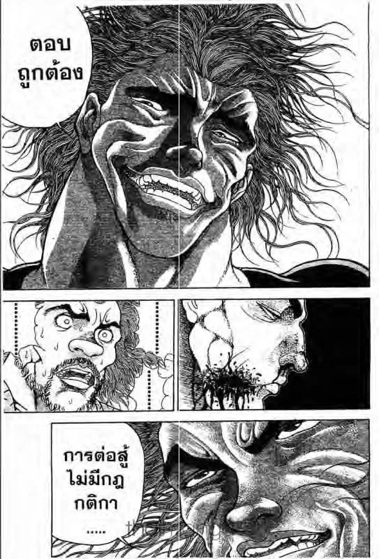 Baki: New Grappler Baki - หน้า 7