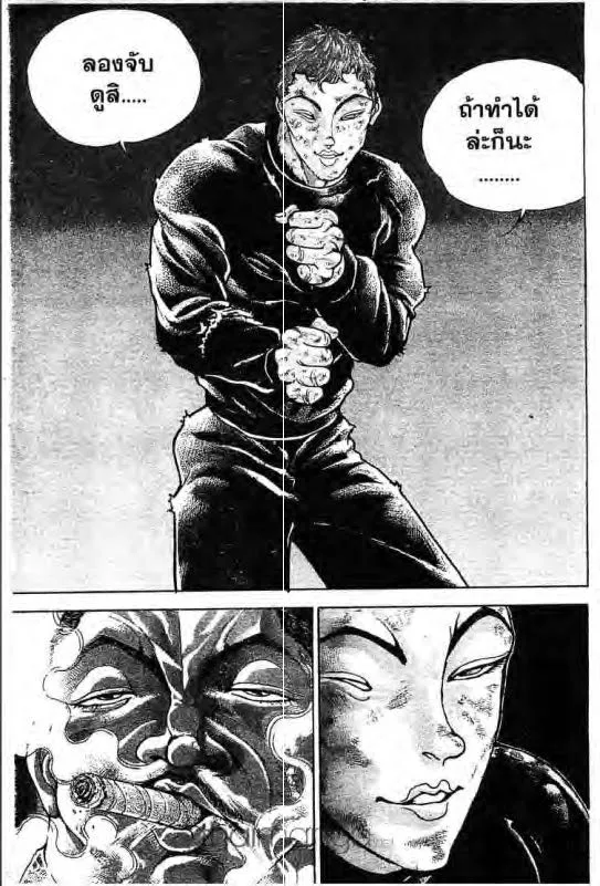 Baki: New Grappler Baki - หน้า 11