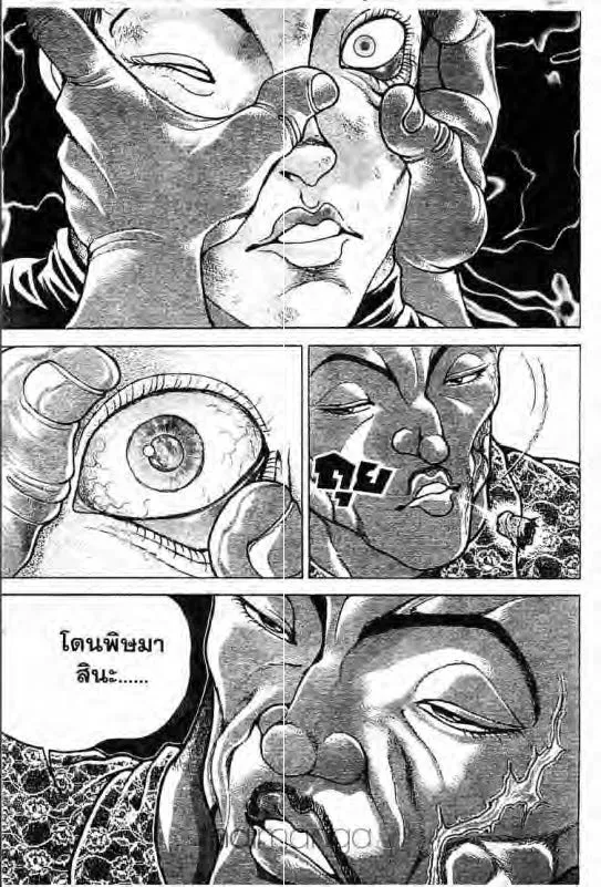 Baki: New Grappler Baki - หน้า 15