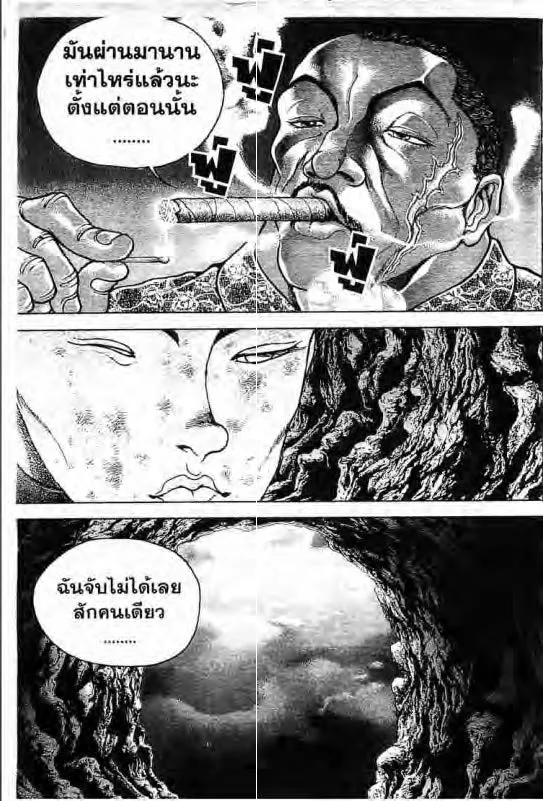 Baki: New Grappler Baki - หน้า 9