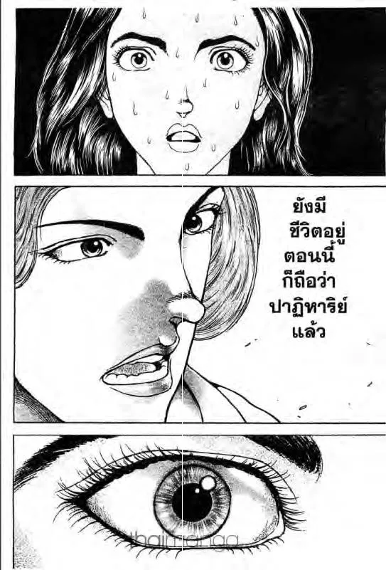 Baki: New Grappler Baki - หน้า 16