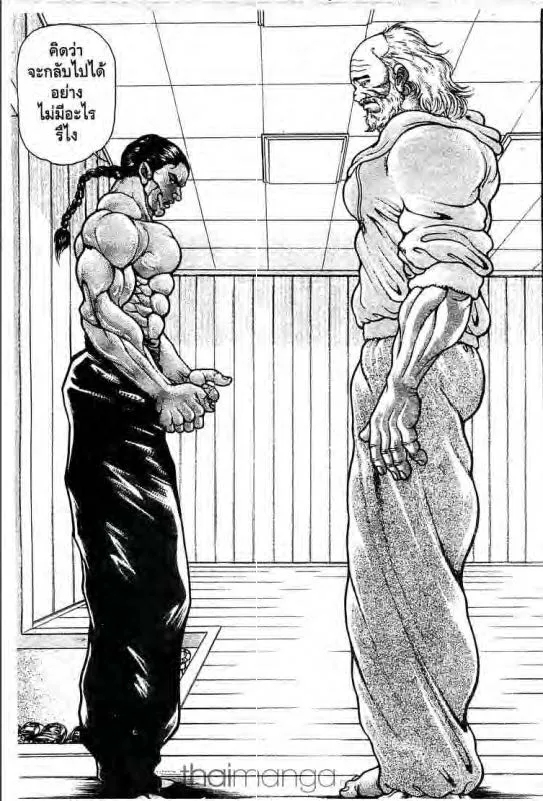 Baki: New Grappler Baki - หน้า 1