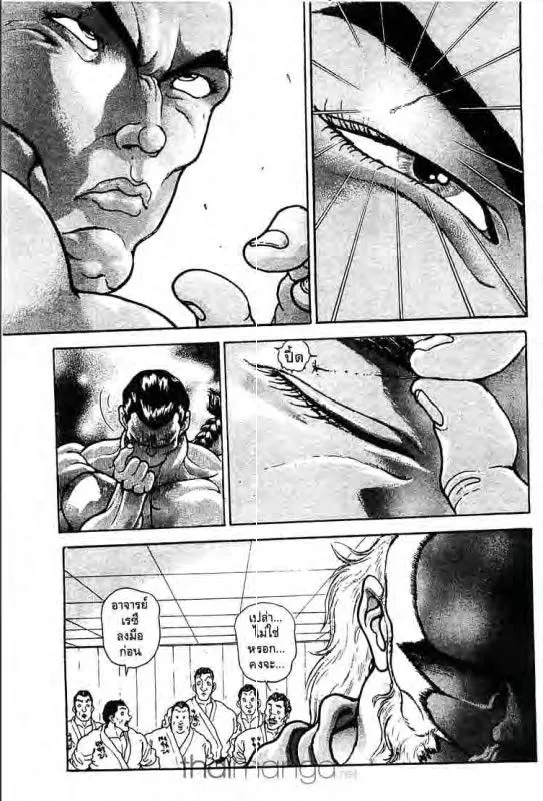 Baki: New Grappler Baki - หน้า 11