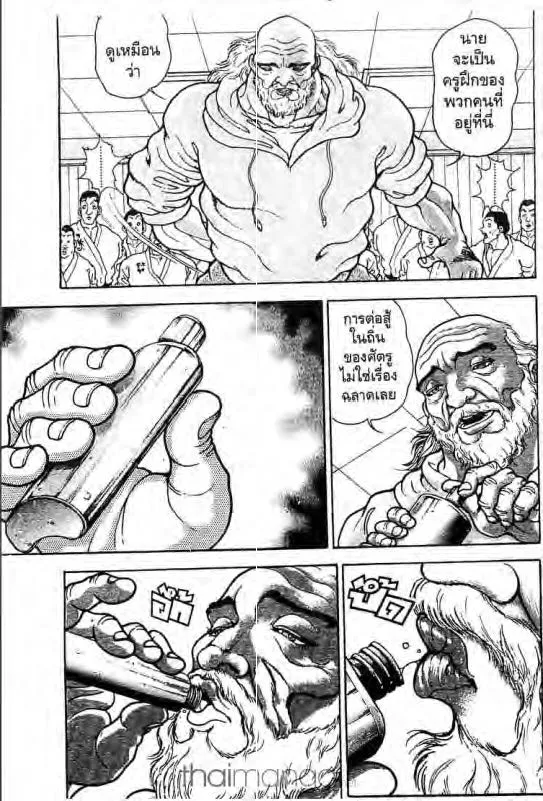 Baki: New Grappler Baki - หน้า 13