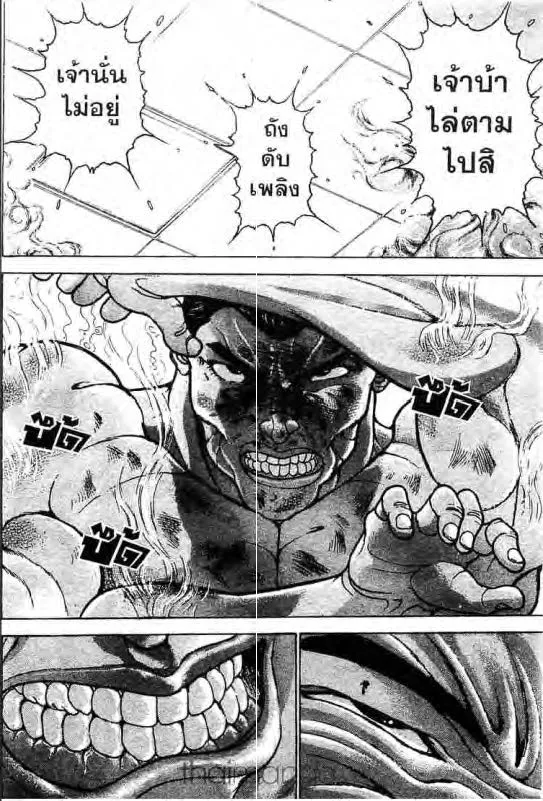 Baki: New Grappler Baki - หน้า 18