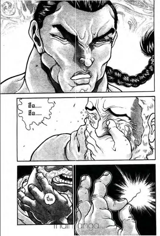 Baki: New Grappler Baki - หน้า 5