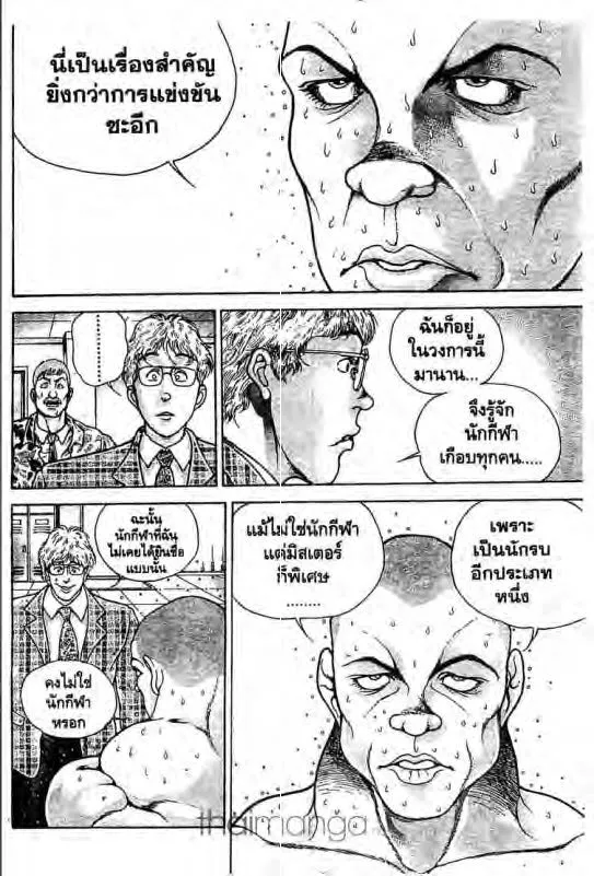 Baki: New Grappler Baki - หน้า 10