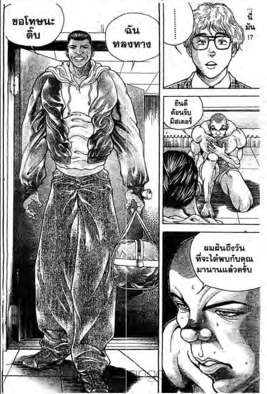 Baki: New Grappler Baki - หน้า 12