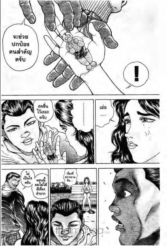 Baki: New Grappler Baki - หน้า 6