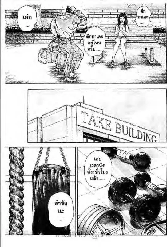 Baki: New Grappler Baki - หน้า 7