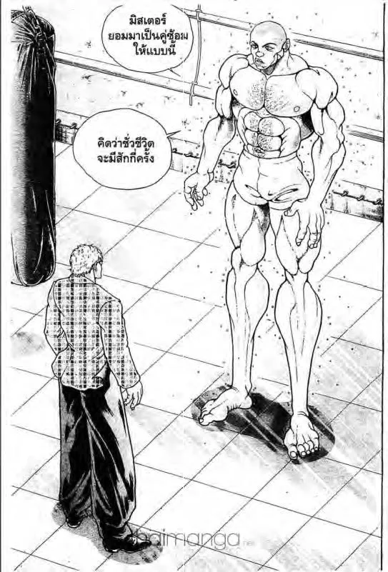 Baki: New Grappler Baki - หน้า 9