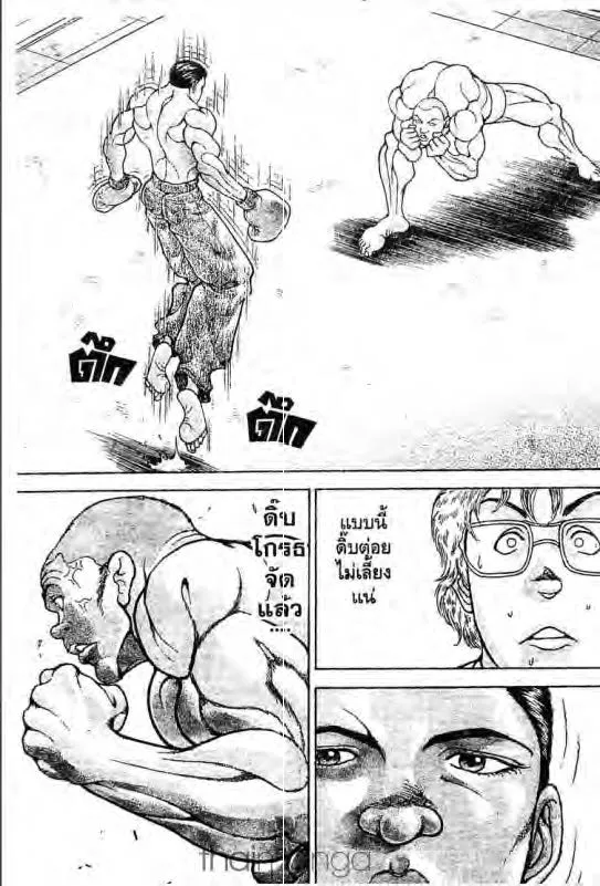 Baki: New Grappler Baki - หน้า 11