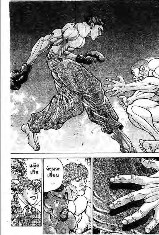 Baki: New Grappler Baki - หน้า 13