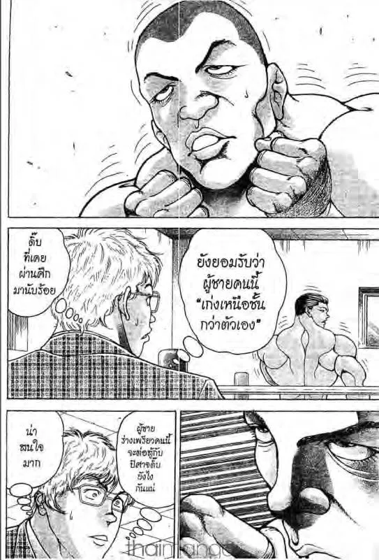 Baki: New Grappler Baki - หน้า 4