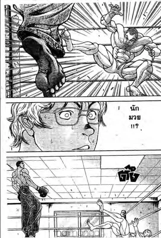 Baki: New Grappler Baki - หน้า 9