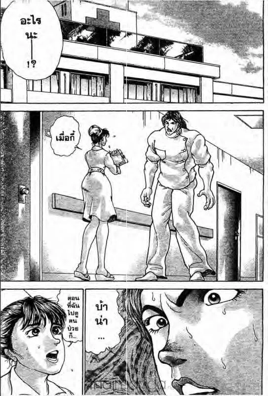 Baki: New Grappler Baki - หน้า 15