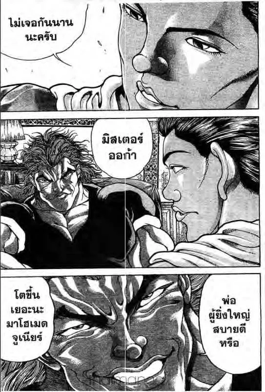 Baki: New Grappler Baki - หน้า 19