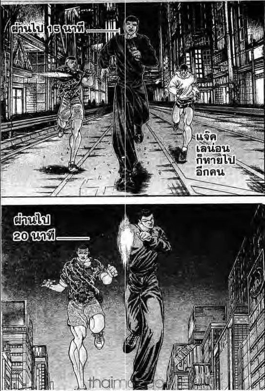 Baki: New Grappler Baki - หน้า 11