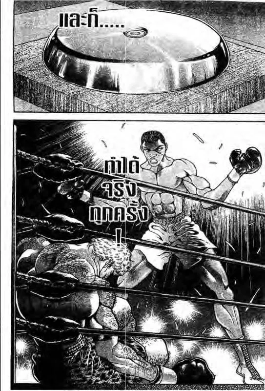 Baki: New Grappler Baki - หน้า 2