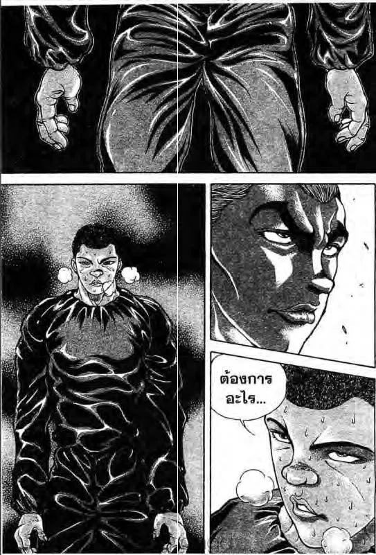 Baki: New Grappler Baki - หน้า 11