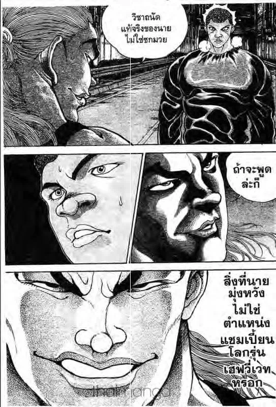 Baki: New Grappler Baki - หน้า 13