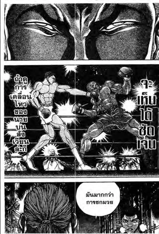 Baki: New Grappler Baki - หน้า 15