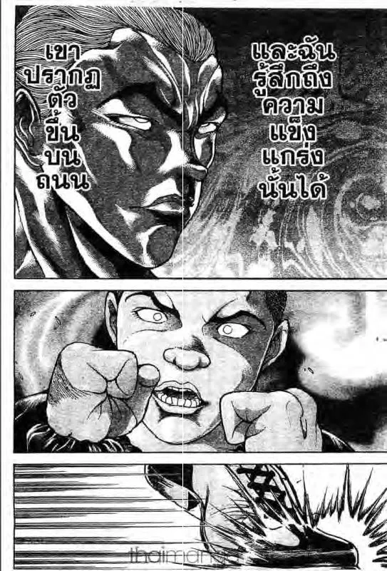 Baki: New Grappler Baki - หน้า 6