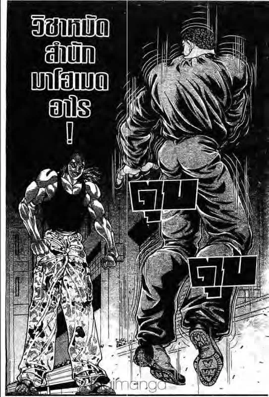 Baki: New Grappler Baki - หน้า 10