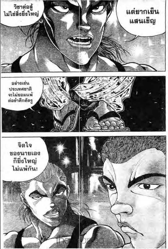 Baki: New Grappler Baki - หน้า 11