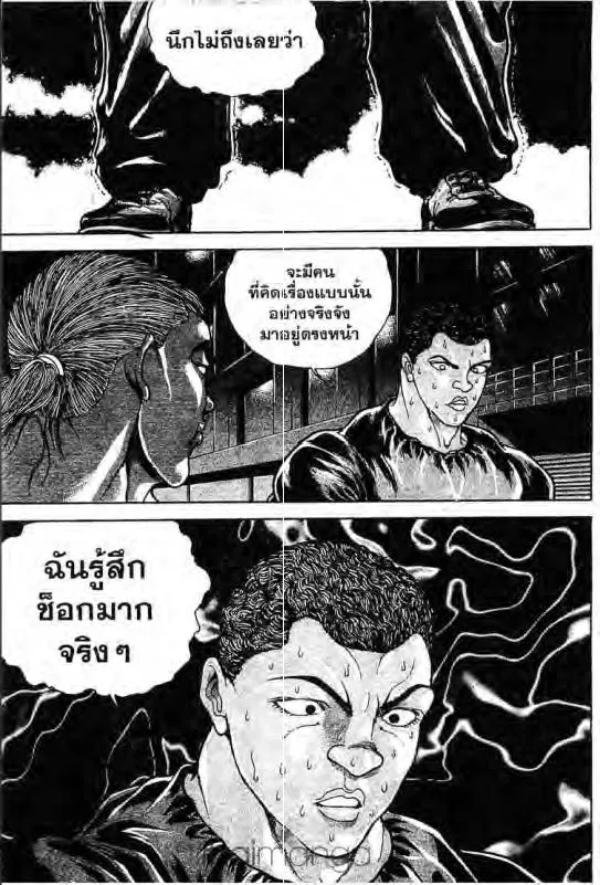 Baki: New Grappler Baki - หน้า 17