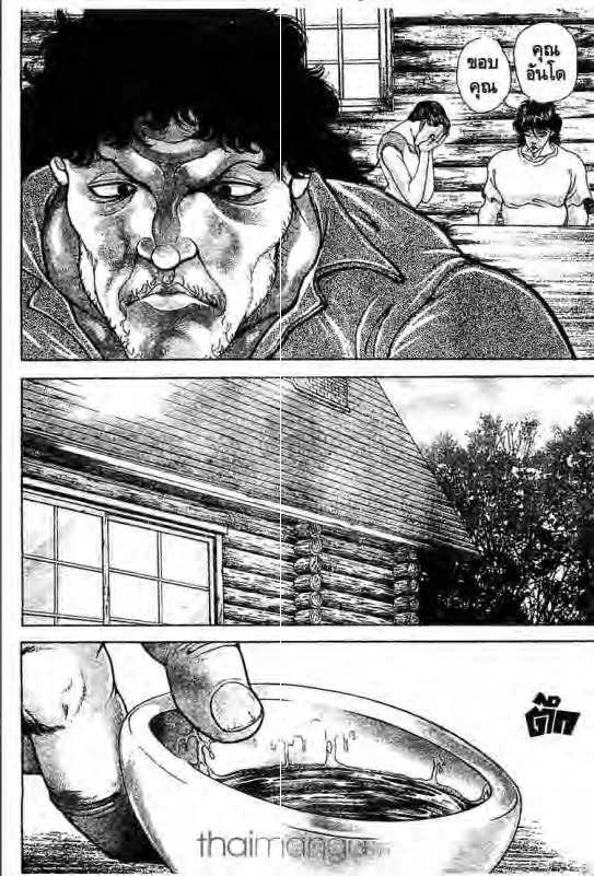 Baki: New Grappler Baki - หน้า 10