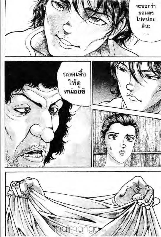 Baki: New Grappler Baki - หน้า 2