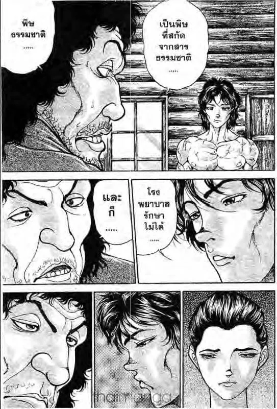 Baki: New Grappler Baki - หน้า 5