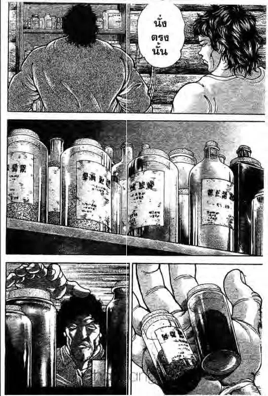 Baki: New Grappler Baki - หน้า 6