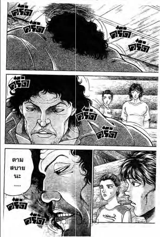 Baki: New Grappler Baki - หน้า 8