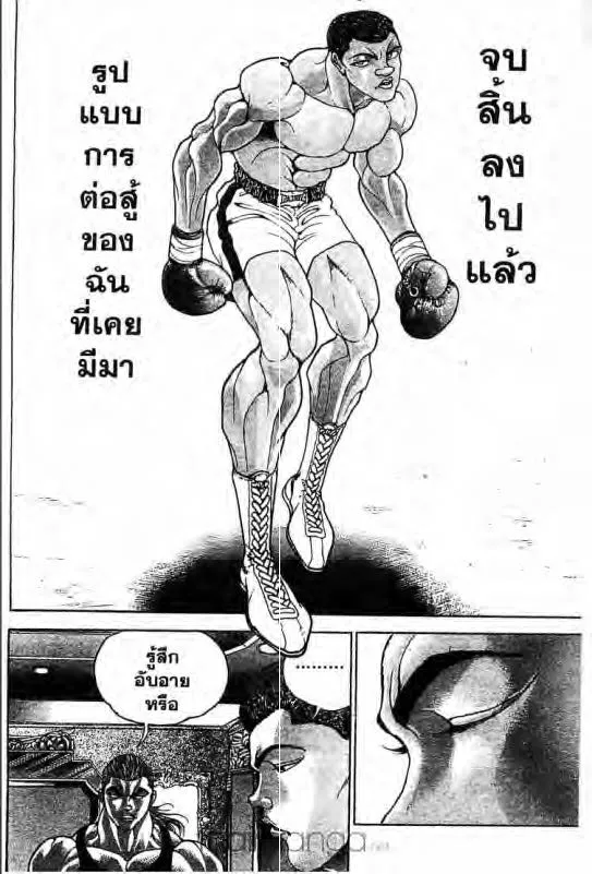 Baki: New Grappler Baki - หน้า 10